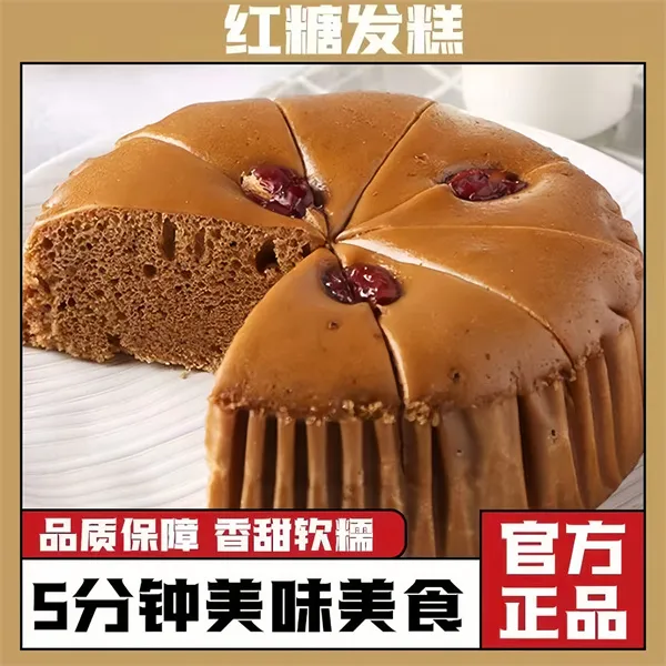 酒店宴席红糖发糕红枣红糖糕农家手工乡厨早餐红糖糯米糕宴会糕点