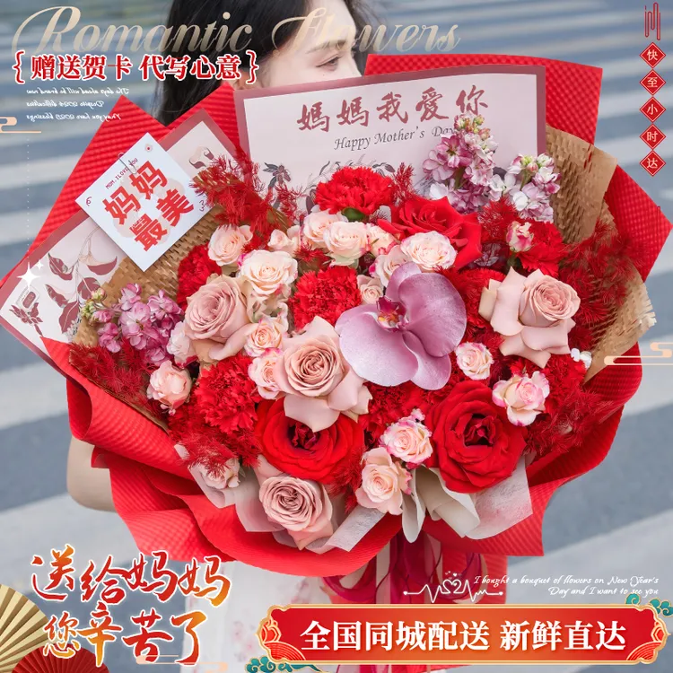 母亲节礼物红色康乃馨花束鲜花店小时达的同城送花上门免费速配送