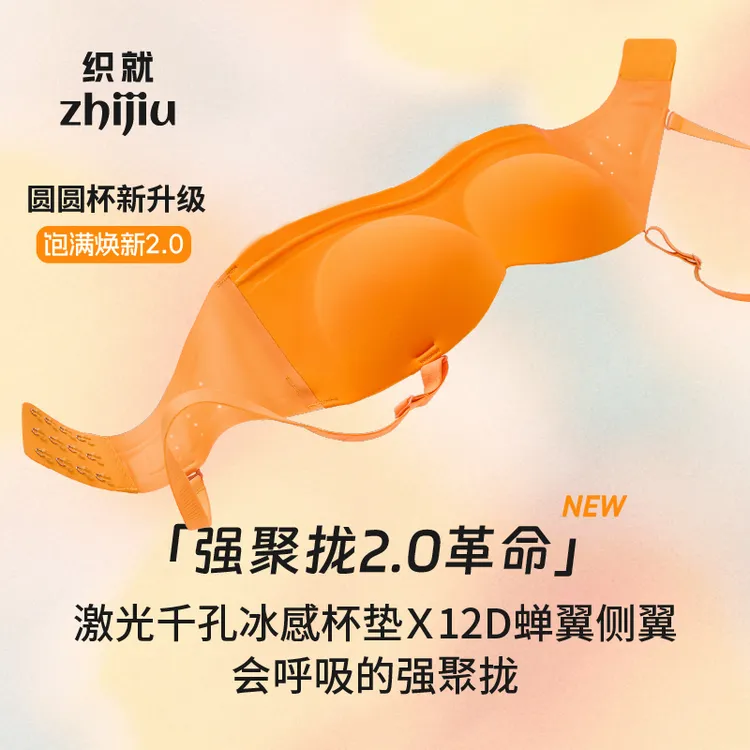 织就【已售15万】圆圆杯内衣聚拢防滑细肩琥珀风抹胸裹胸小胸文胸女