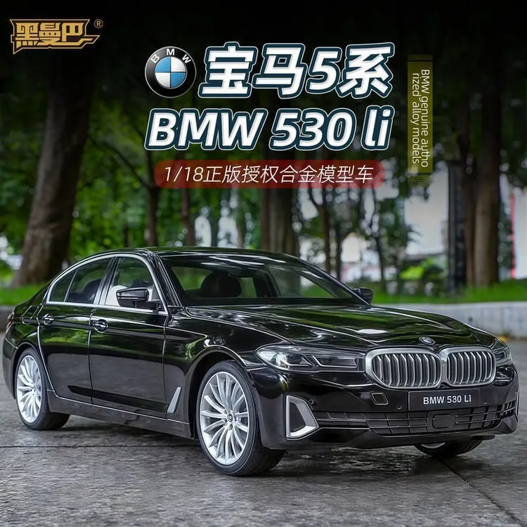 正版授权1:18宝马530li合金车模四轮避震办公室精美装饰摆件
