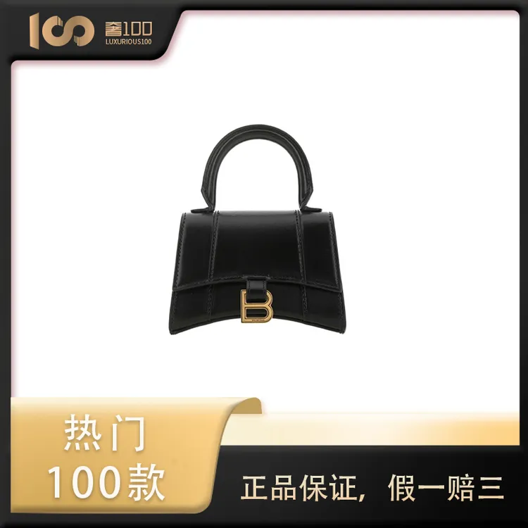 95新 Balenciaga/巴黎世家 奢100严选  黑金光面牛皮沙漏包xs码