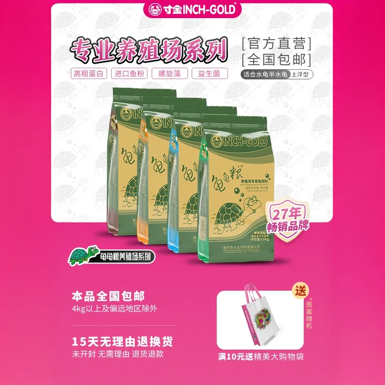 寸金营养高蛋白螺旋藻水龟半水龟龟粮苗龟碌成龟种龟养殖场龟饲料