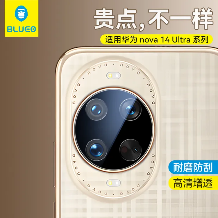蓝猩先生适用华为nava14Ultra镜头膜Nova14pro超清ARnova14后摄