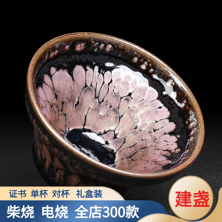 【新人福利】铁胎建盏大茶杯单个八彩曜变天目盏家用陶瓷纯手工主人
