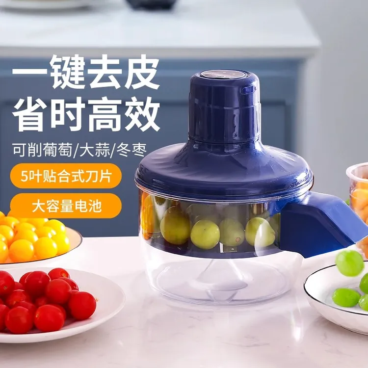 大蒜剥皮神器第二代大蒜剥脱皮机葡萄皮神器全自动智能青提去皮机