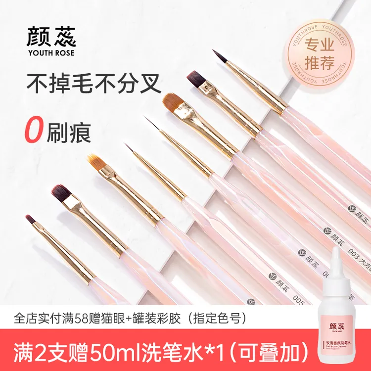 颜蕊美甲师专用光疗笔平头圆头彩绘拉线建构渐变晕染万能笔美甲笔