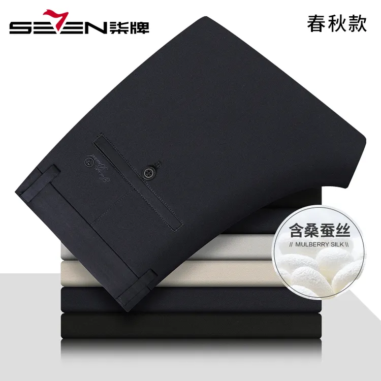 【轻奢含桑蚕丝】柒牌男款裤子2025秋季新款男士商务直筒柔软休闲裤