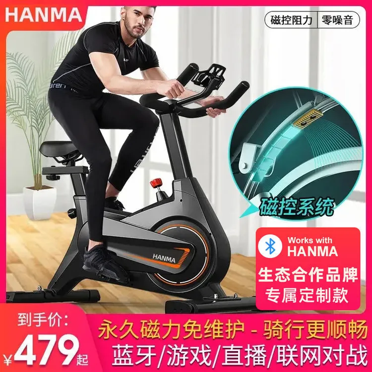 万人品牌汗马动感单车家用磁控动感单车家用减肥款运动室内减肥