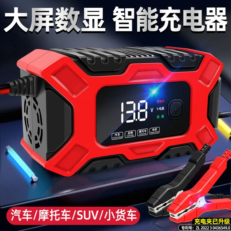 汽车电瓶充电器12v伏智能蓄电池充电机纯铜维修型多功能自动充电