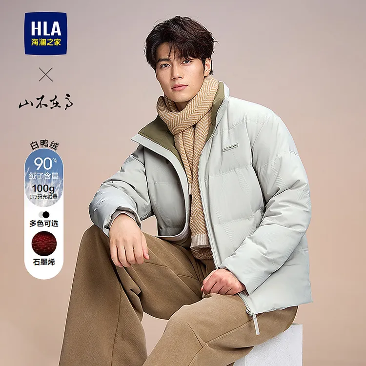 【山不在高系列】HLA海澜之家羽绒服男25新保暖鸭绒外套男秋冬