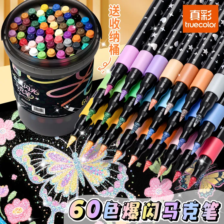 【闪光马克笔】儿童无毒款彩色荧光笔啫喱闪光笔小学生专用软头画