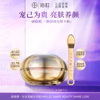 【亮肤养颜 塑造年轻肌】徐海莉保湿润肤养颜贵妇膏20g