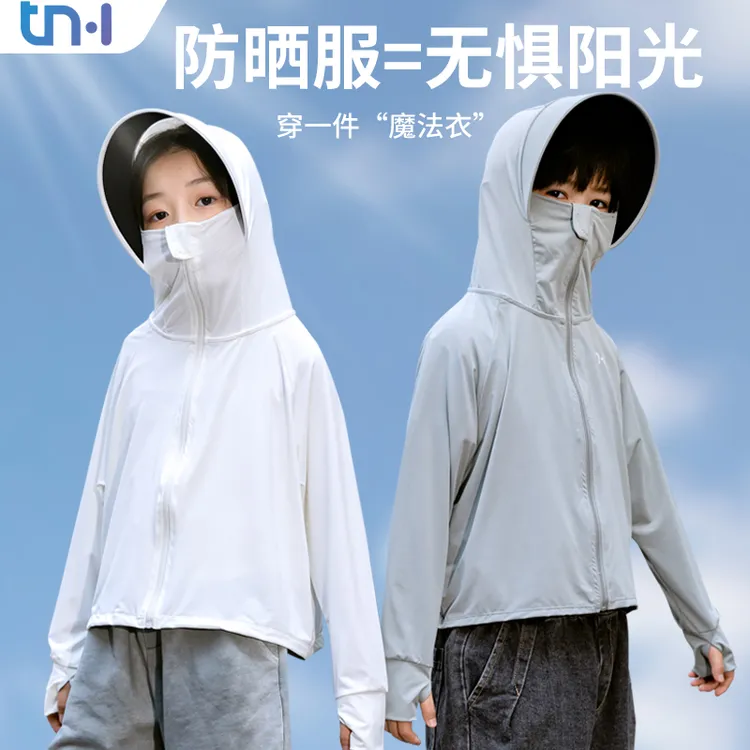 儿童防晒衣防紫外线夏季新款男童女童宝宝薄款冰丝原纱防晒服外套