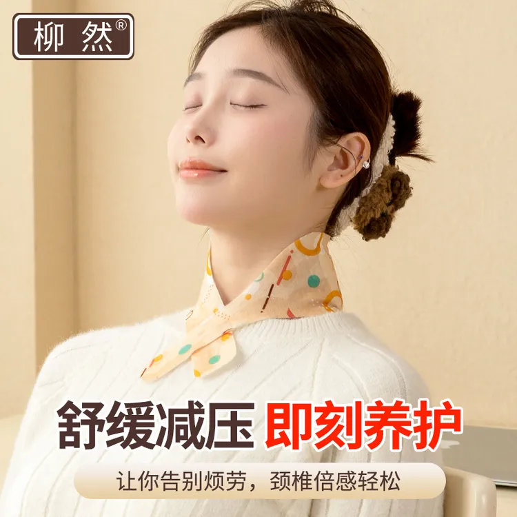 艾草蒸汽颈椎肩颈热敷神器草本暖贴透气便携颈调理颈脖围脖护颈贴