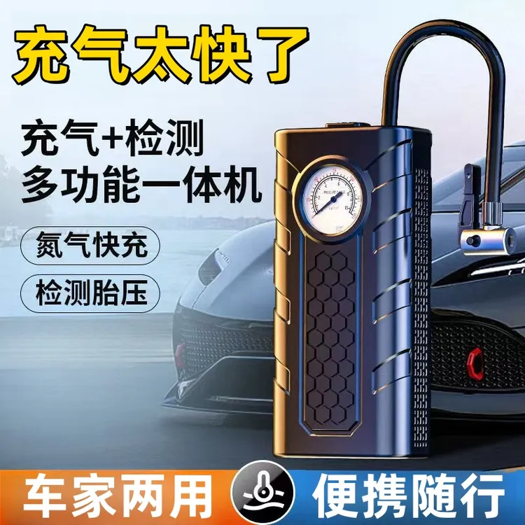 汽车便携式智能高压车载双缸充气泵一体机快速打气轮胎应急打气泵