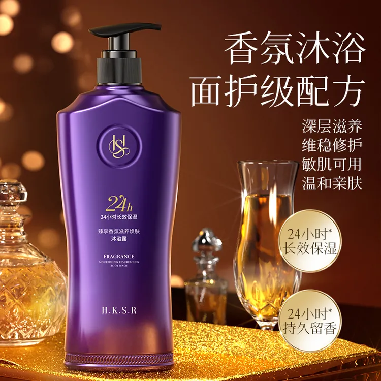 英国品牌H.K.S.R臻享香氛滋养焕肤沐浴露-PZ