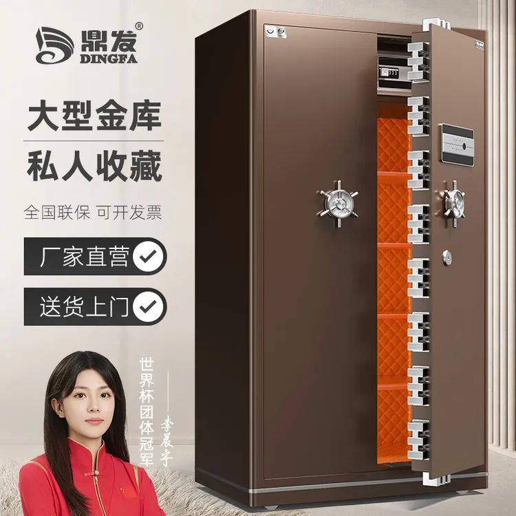 高档保险柜家用办公用大容量型对开门保险箱防盗指纹加厚防撬双锁