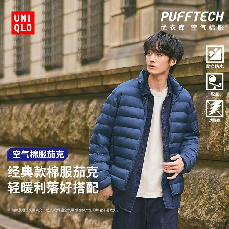 优衣库男装PUFFTECH空气棉服茄克/排骨外套夹克便携式479755