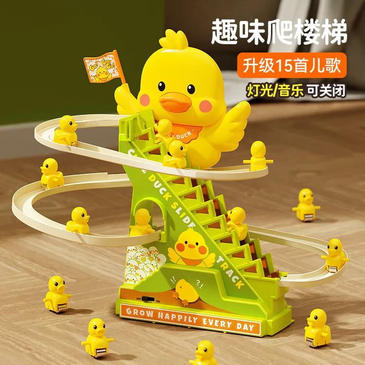 加油鸭自动爬楼梯儿童拼装电动轨道车小鸭子玩具灯光音乐