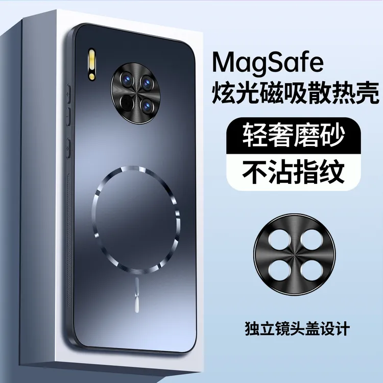 适用华为mate30手机壳新款细圈磁吸车载mate30pro防摔男款Magsafe