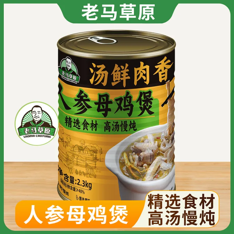 老马草原人参母鸡煲2.3kg*1罐