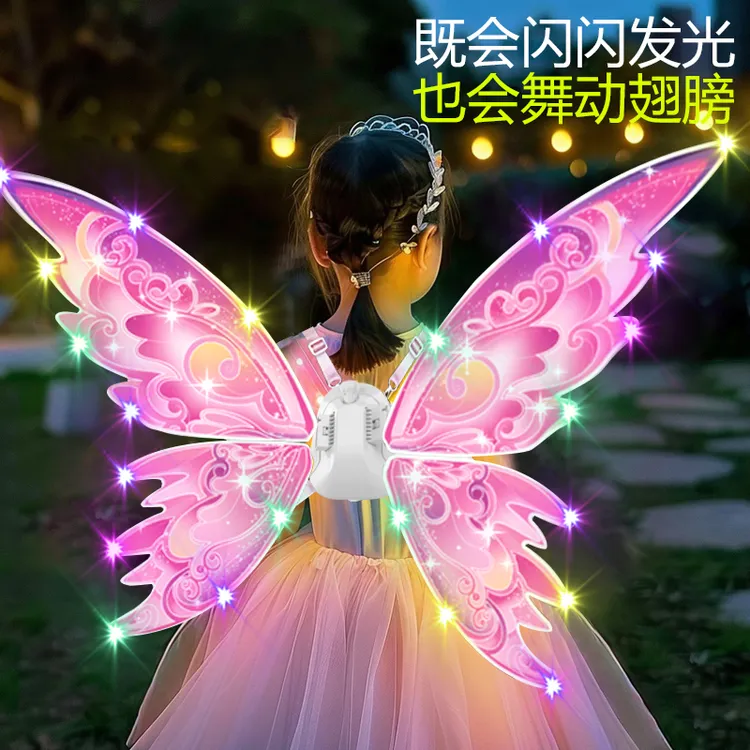 小精灵电动蝴蝶翅膀发光玩具小天使蝴蝶背饰花仙子儿童女孩摆夜市