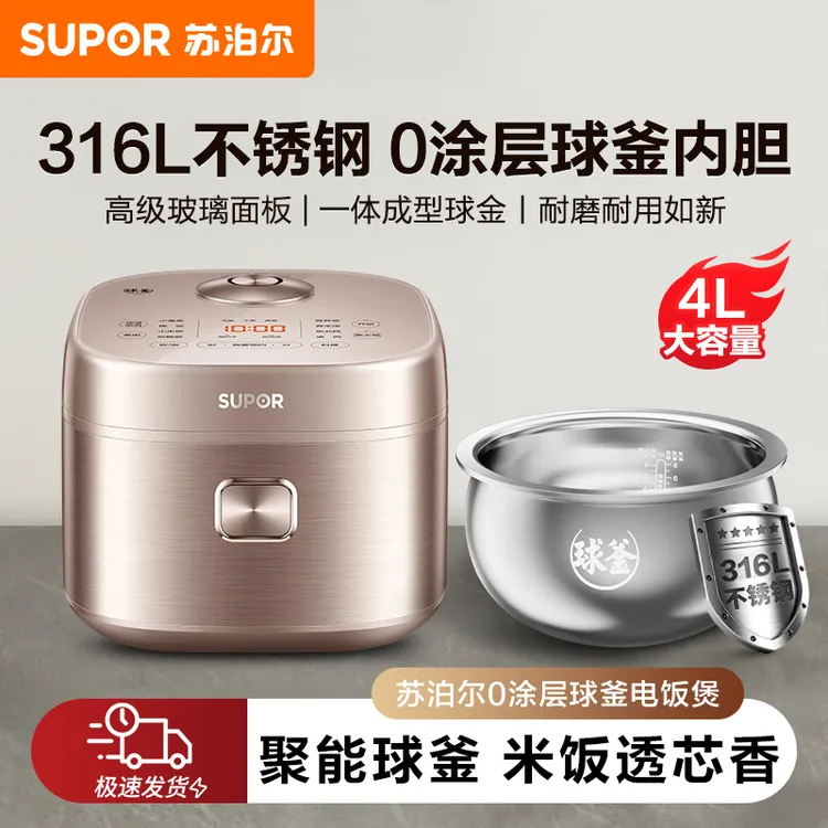苏泊尔0涂层球釜电饭煲4L大容量316L内胆触控家用智能微压电饭锅