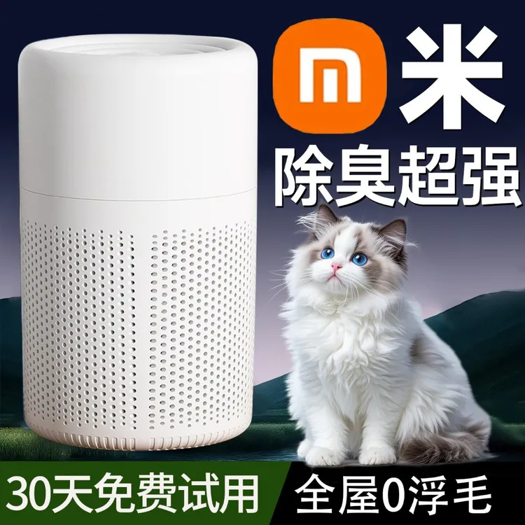 小米有品空气净化器家用孕妇卧室内除甲醛负离子宠物吸猫毛净化机