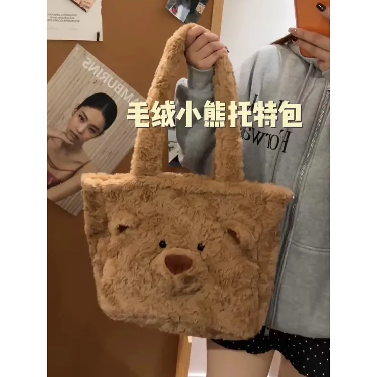 采晨家原创新款女包可爱卡通巴塞罗熊毛绒包托特包单肩腋下毛毛包