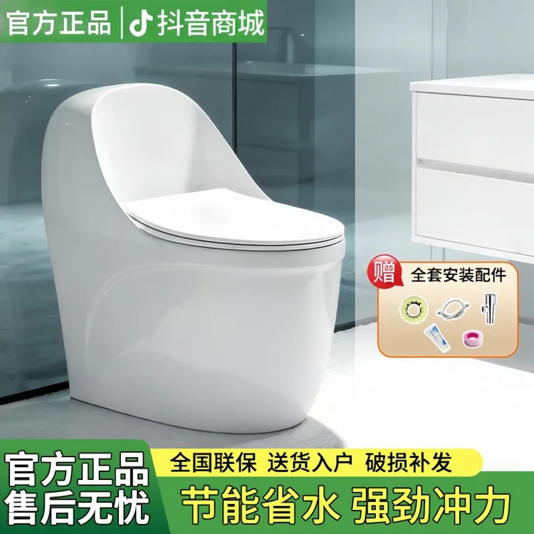 JOVOWTO鸡蛋形家用抽水马桶连体式超漩虹吸式坐便器超强冲力马桶
