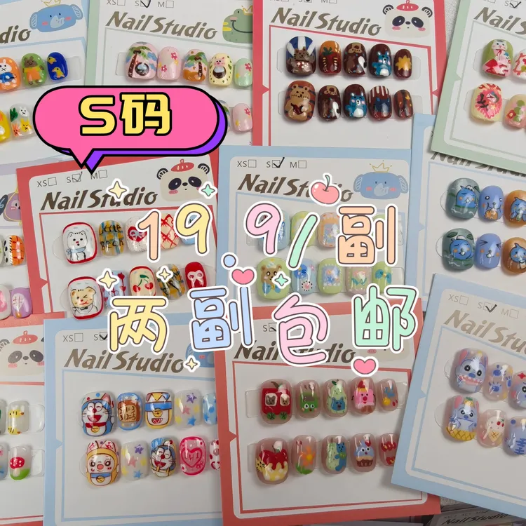 （两副包邮）【S码合集】纯手绘短方圆卡通可爱彩色多巴胺手绘穿戴甲