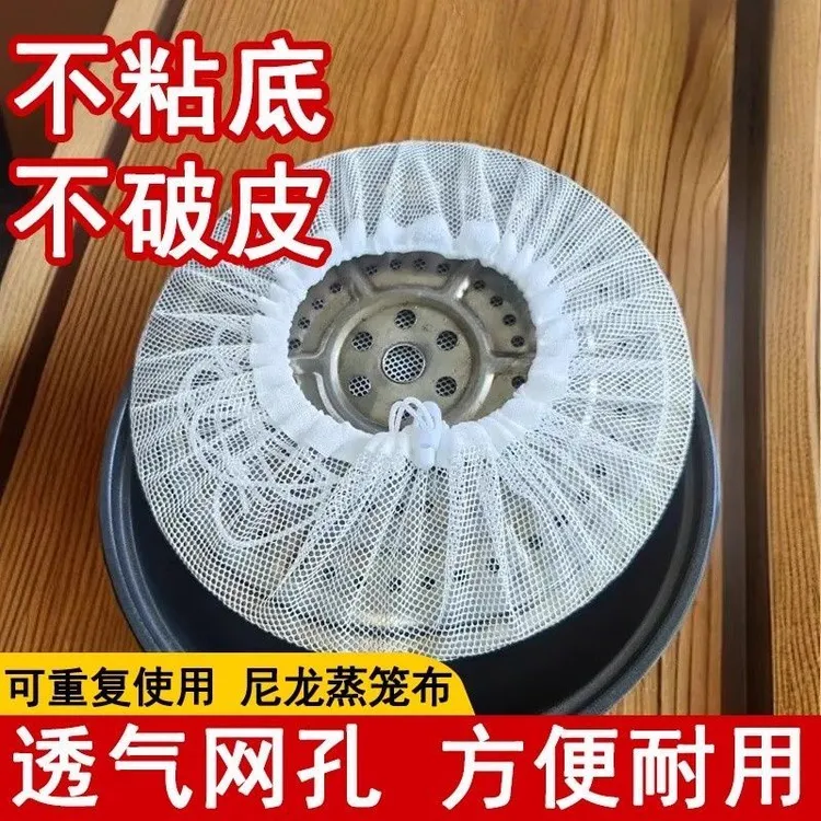 家用束口蒸笼布不粘馒头屉布透气尼龙易清洗蒸饭布托盘蒸布蒸笼垫