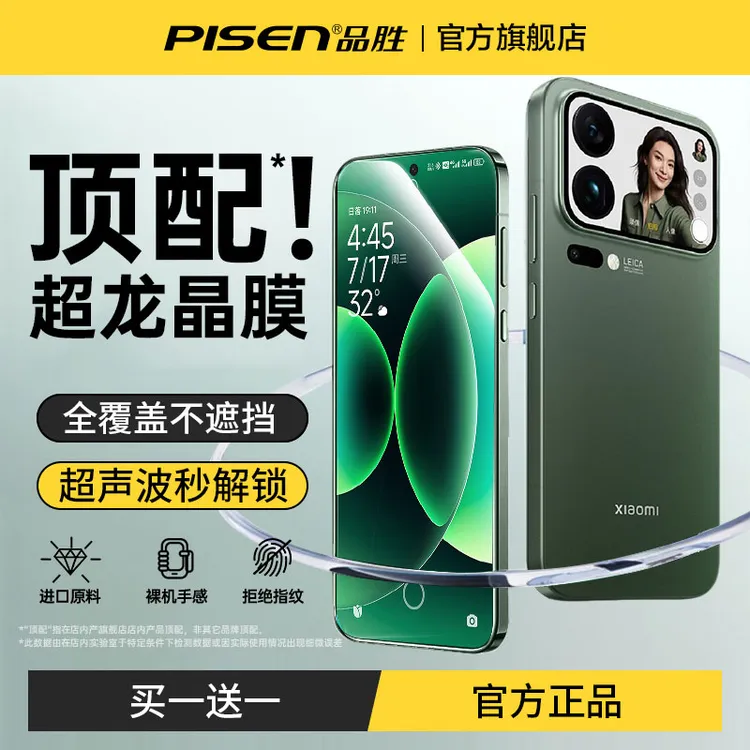 品胜适用小米17钢化膜小米15pro手机膜xm13全屏覆盖小米14 Ultra