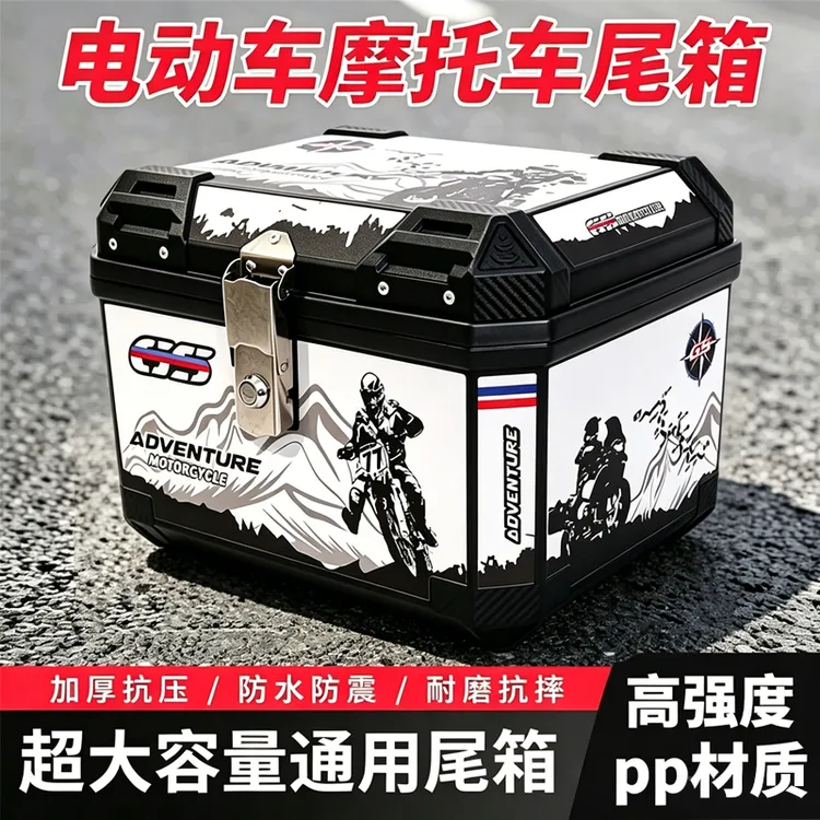 电动车尾箱大容量摩托车踏板车箱储物箱后尾箱大号通用大号车尾箱商品图
