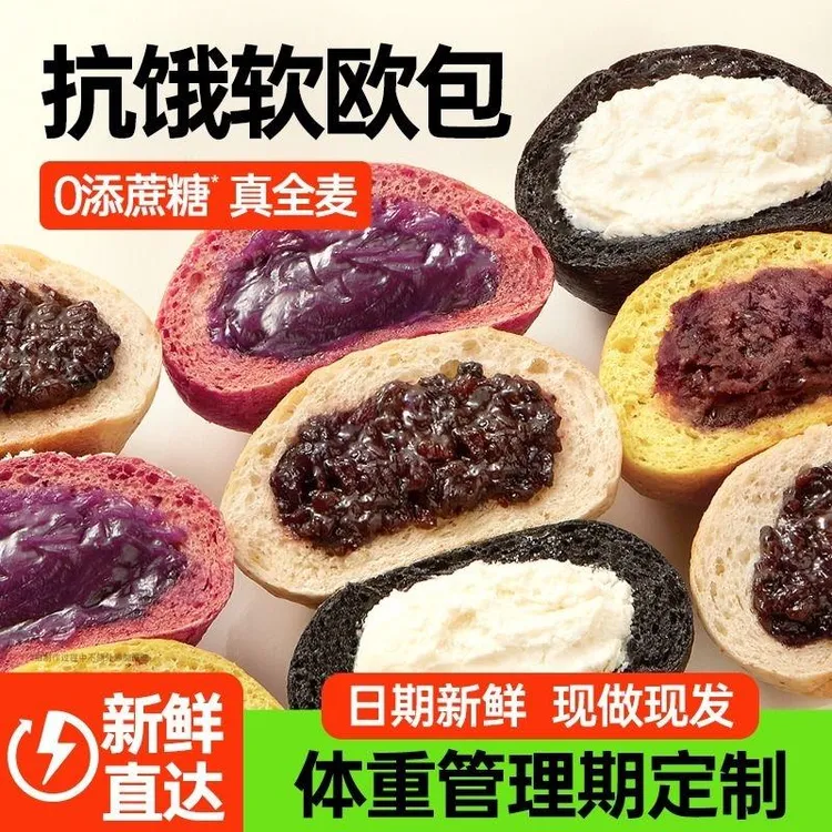 碧翠园全麦欧包50g*20只0低脂减早餐代餐饱腹食品夹心面包整箱