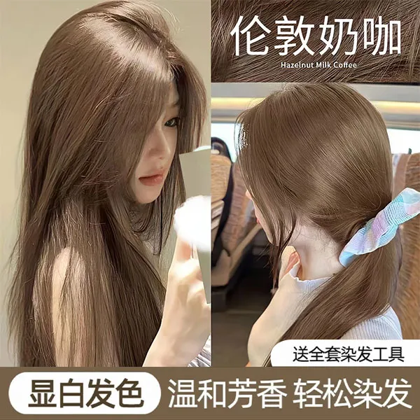 【买一赠一】伦敦奶咖染发膏新款流行色显白在家染植物萃温和不伤发