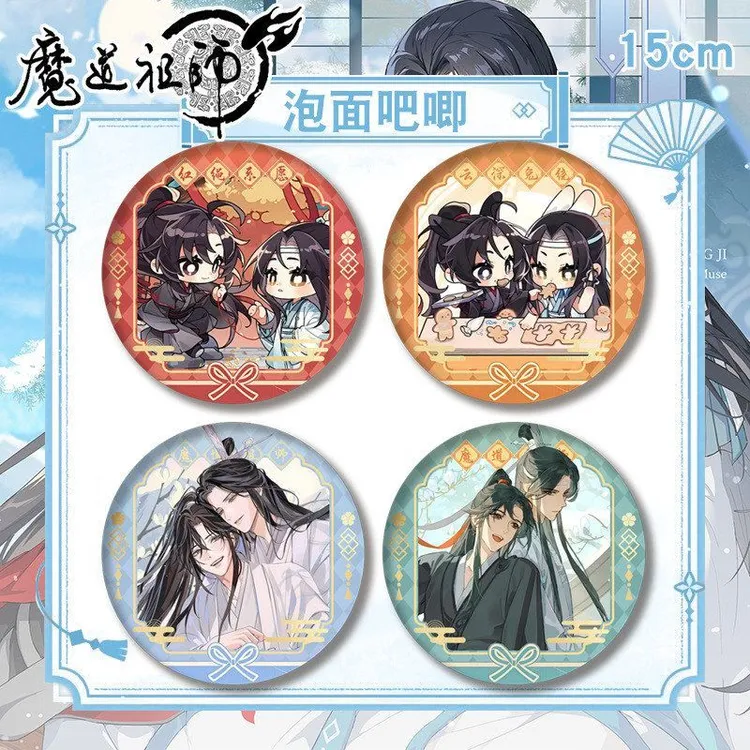 魔道祖师泡面吧唧双闪徽章浮雕工艺蓝忘机魏无羡动漫周边谷子收藏