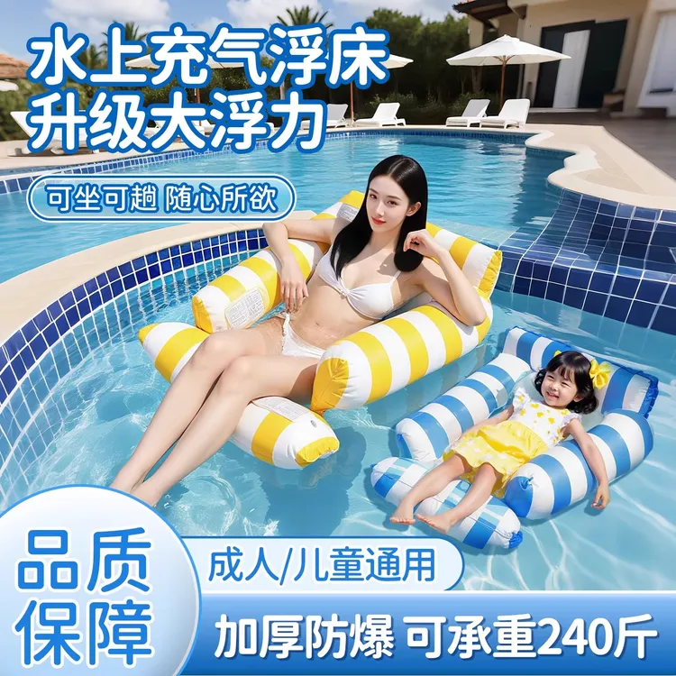 户外可折叠靠背夹网充气浮排水上躺椅漂浮床加厚儿童游泳装备浮椅