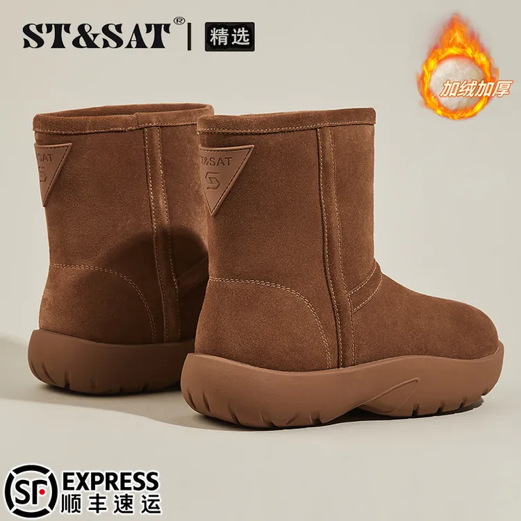 星期六真皮羊羔毛厚底防滑雪地靴女爆款冬季棕色中筒靴加厚短靴子