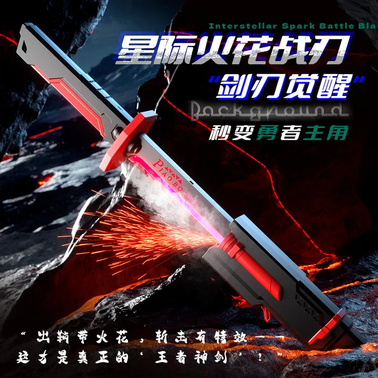 新款火花剑炫酷光剑玩具男孩喷雾光剑发光玩具男孩黑科技喷雾玩具