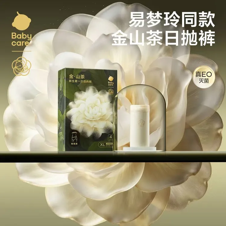 【BC孕产】babycare山茶花一次性内裤日抛裤月子待产差旅必备商品图