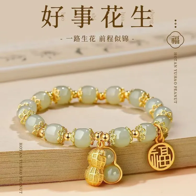 【叔卜跳七周年庆伴手礼A】 好事花生手链时尚串珠手串女款