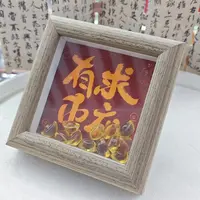 含辰砂工艺品有求币应紫金砂画框G560 zs