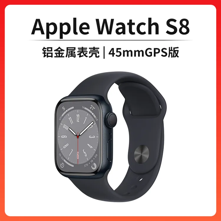 准新品 Apple/苹果 Watch S8 铝金属 45mm GPS版运动智能手表wbtl