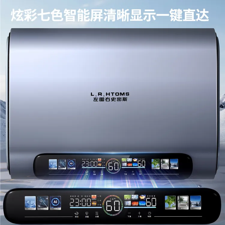 左图右史密斯电热水器家用扁桶双胆大容量储水式卫生间洗澡速热