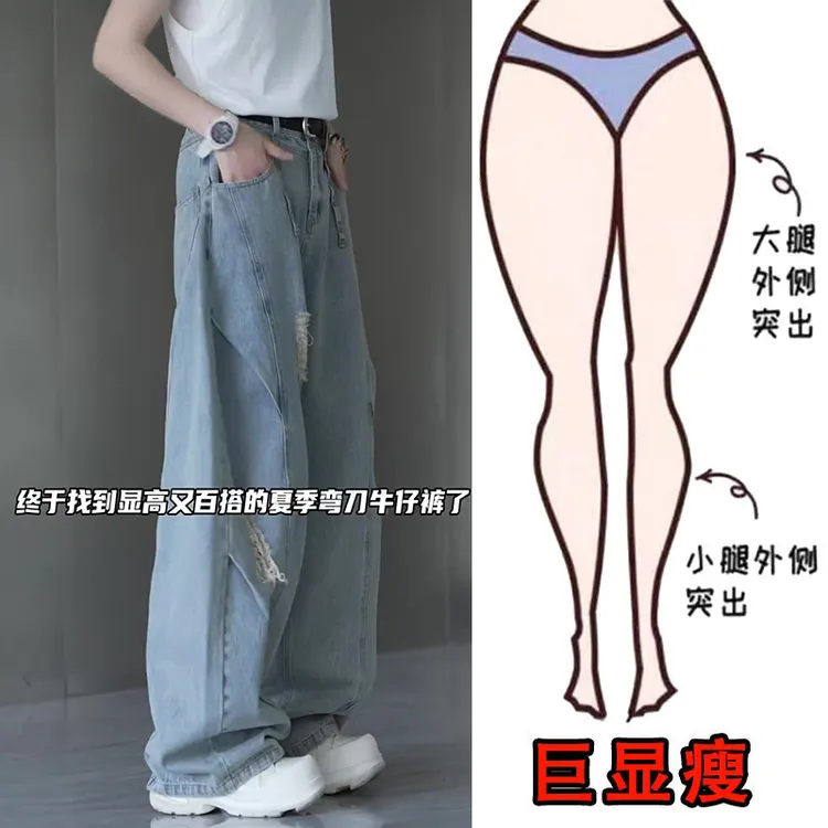 2025夏季薄款大码女装宽松破洞阔腿牛仔裤梨形身材显瘦高腰拖地裤