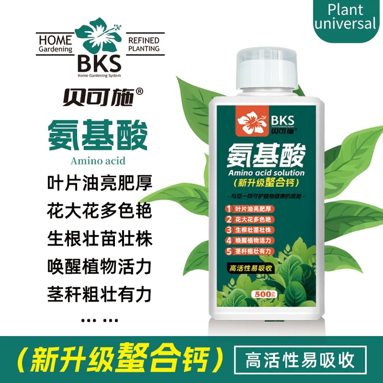 贝可施氨基酸促进根系发育健壮植株花苞增多绿植花卉通用商品图