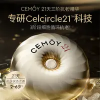 CEMOY澳诗茉抗皱紧致21天精华21粒*2胶囊精华囊淡纹-DB