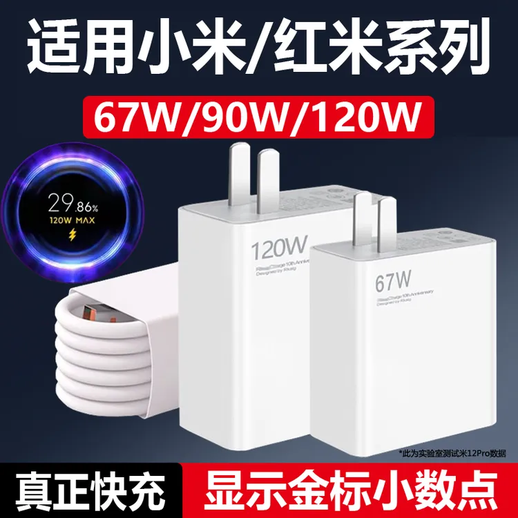 适用小米充电器67w/90w/120w快充小米15/14/13/12pro便携数据线