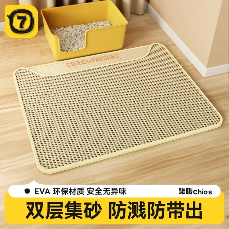 猫砂垫猫砂盆防外溅垫子超大双层过滤防带出漏控砂垫宠物猫咪用品